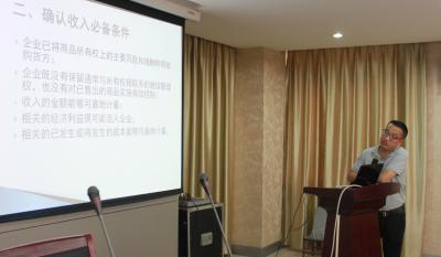 業(yè)務(wù)精尖未敢停 財務(wù)巨細身先行 ——業(yè)務(wù)知識培訓專題打卡：第三講
