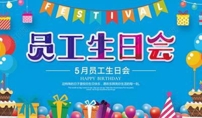 你為企業付出，我代企業送祝福